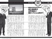 [Weekly Playboy] 2021 No.27