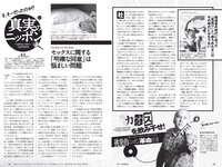 [Weekly Playboy] 2021 No.27
