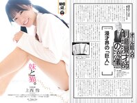 [Weekly Playboy] 2021 No.27