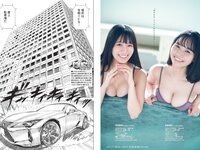 [Weekly Playboy] 2021 No.27