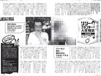 [Weekly Playboy] 2021 No.27