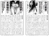 [Weekly Playboy] 2021 No.27
