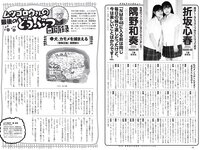 [Weekly Playboy] 2021 No.27