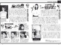 [Weekly Playboy] 2021 No.27