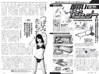 [Weekly Playboy] 2021 No.27