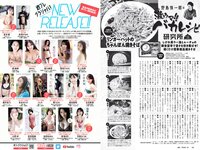 [Weekly Playboy] 2021 No.27