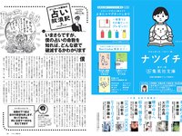 [Weekly Playboy] 2021 No.27