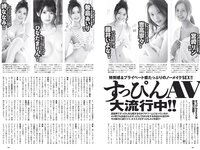 [Weekly Playboy] 2021 No.27