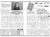 [Weekly Playboy] 2021 No.27