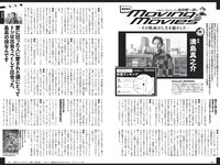 [Weekly Playboy] 2021 No.27