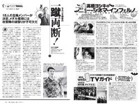 [Weekly Playboy] 2021 No.27