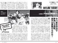 [Weekly Playboy] 2021 No.27