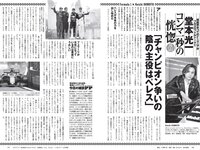 [Weekly Playboy] 2021 No.27