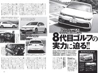 [Weekly Playboy] 2021 No.27