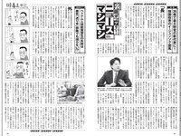 [Weekly Playboy] 2021 No.27