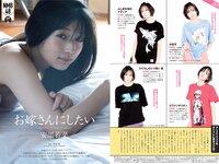 [Weekly Playboy] 2021 No.27