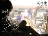 [Photobook] 桐嶋あみ ヌード写真集『優等生』