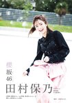 [Shonen Magazine] 2024 No.48 Hono Tamura 田村保乃