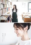 [Shonen Magazine] 2024 No.43 Nao Kosaka 小坂菜緒