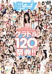 [Weekly Playboy] 2021 No.31-32