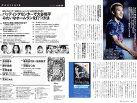 [Weekly Playboy] 2021 No.31-32