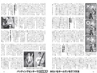 [Weekly Playboy] 2021 No.31-32