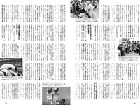 [Weekly Playboy] 2021 No.31-32