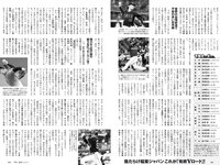 [Weekly Playboy] 2021 No.31-32