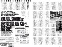 [Weekly Playboy] 2021 No.31-32