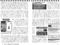 [Weekly Playboy] 2021 No.31-32