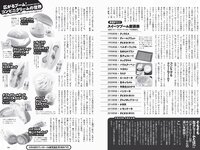 [Weekly Playboy] 2021 No.31-32