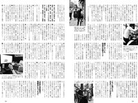 [Weekly Playboy] 2021 No.31-32