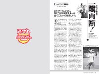[Weekly Playboy] 2021 No.31-32