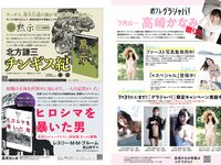 [Weekly Playboy] 2021 No.31-32