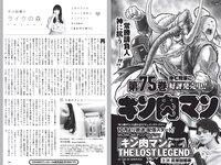 [Weekly Playboy] 2021 No.31-32