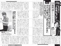 [Weekly Playboy] 2021 No.31-32