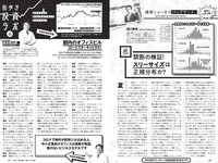 [Weekly Playboy] 2021 No.31-32