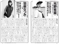 [Weekly Playboy] 2021 No.31-32