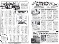 [Weekly Playboy] 2021 No.31-32