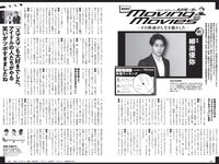 [Weekly Playboy] 2021 No.31-32