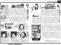 [Weekly Playboy] 2021 No.31-32
