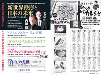 [Weekly Playboy] 2021 No.31-32