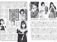 [Weekly Playboy] 2021 No.31-32