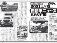 [Weekly Playboy] 2021 No.31-32