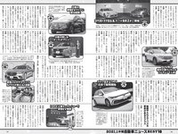 [Weekly Playboy] 2021 No.31-32