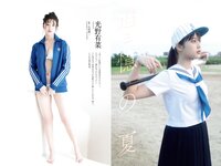 [Weekly Playboy] 2021 No.31-32