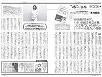 [Weekly Playboy] 2021 No.31-32