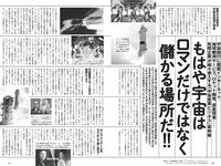 [Weekly Playboy] 2021 No.31-32
