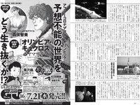 [Weekly Playboy] 2021 No.31-32