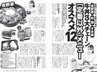 [Weekly Playboy] 2021 No.31-32
